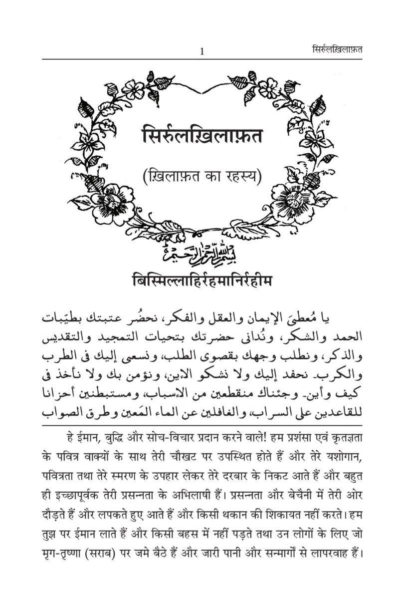 Page from a book with text and decorative elements on a white background
