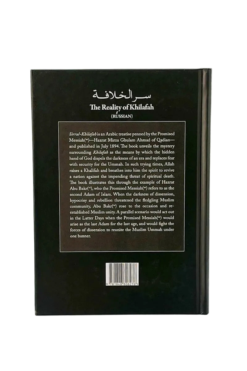 The back cover of a book titled 'The Reality of Khilafah' with Arabic and English text, shown against a light gray background.
