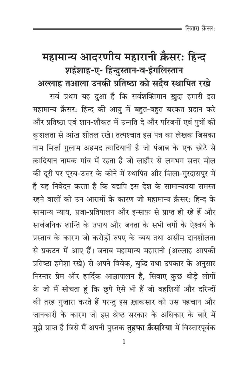 Text document in a hindi language