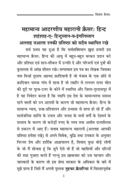 Text document in a hindi language