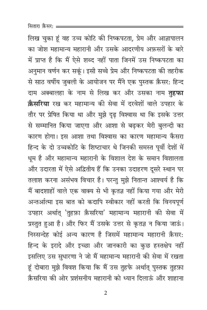 Text document in a hindi language