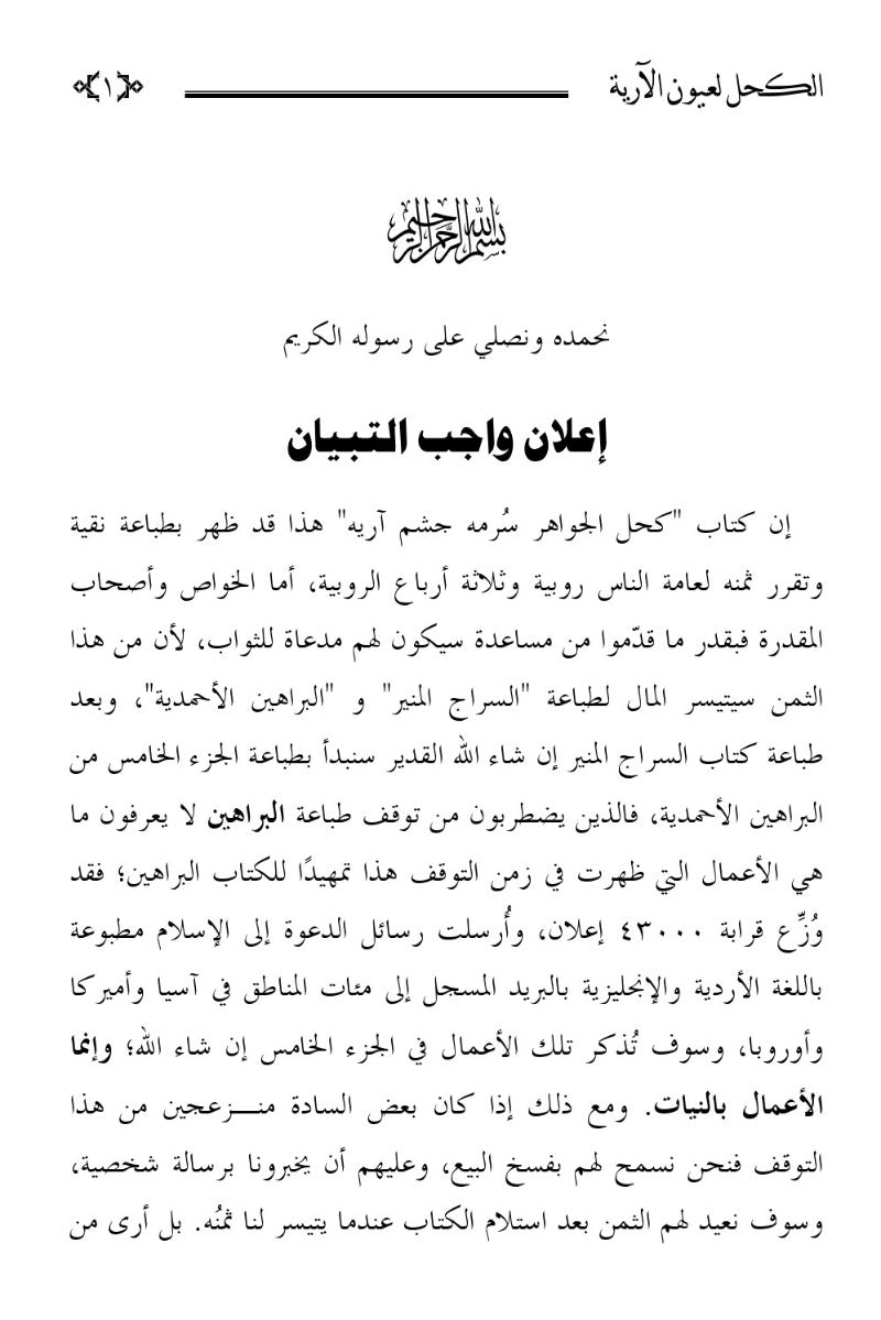 Text document with Arabic text on a white background