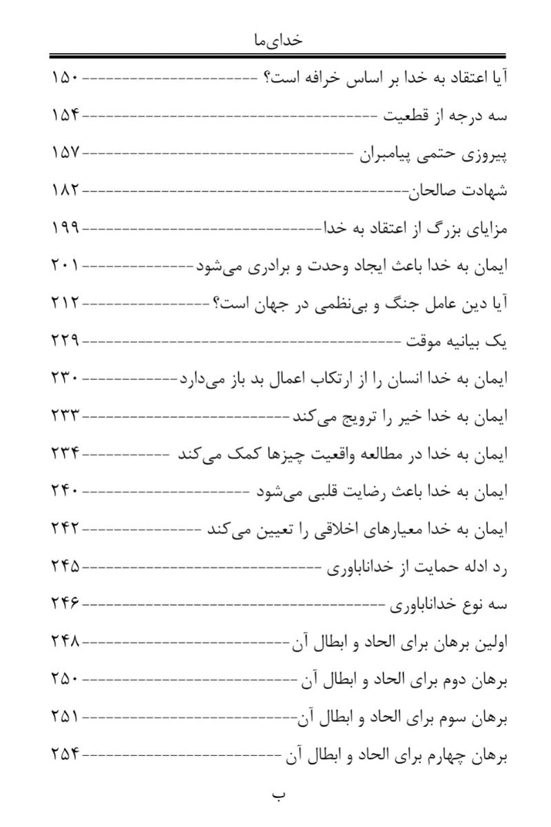 table of content of the book in farsi 