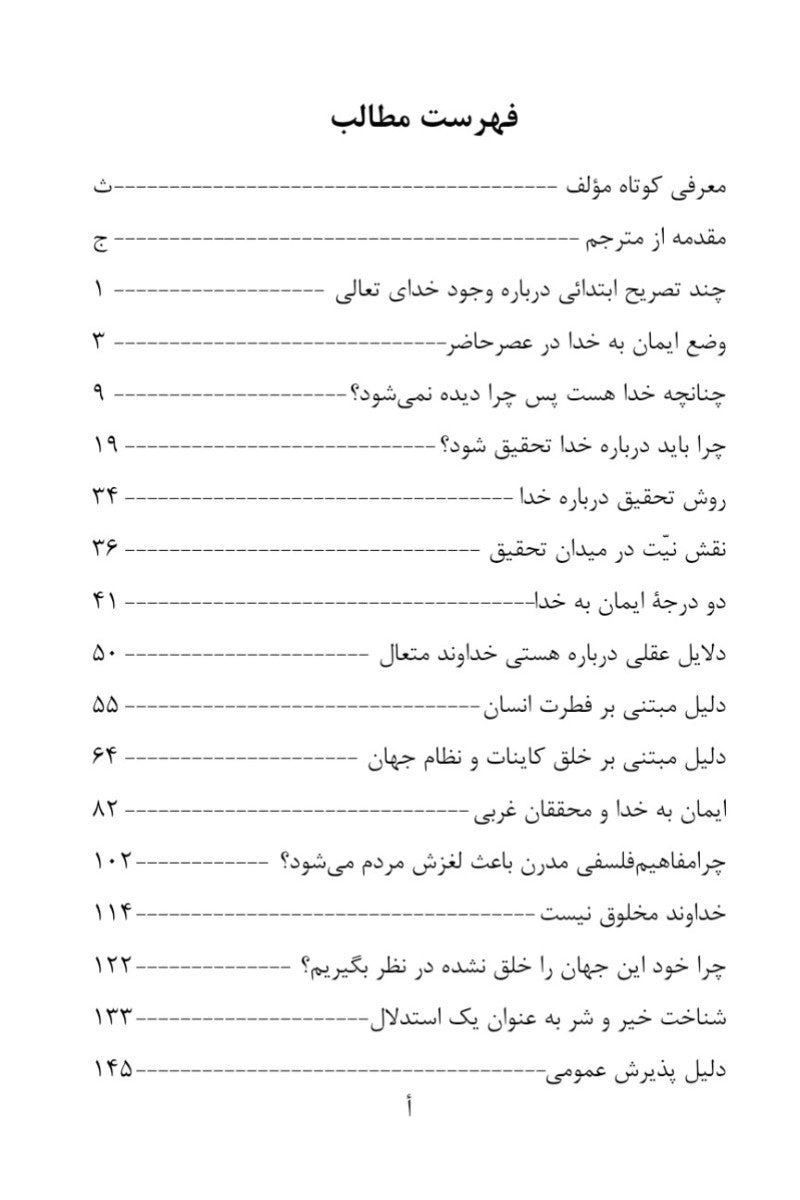 table of content of the book in farsi 