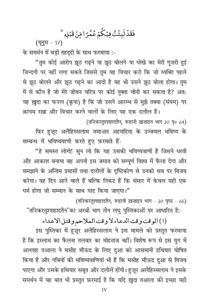 Text document in hindi language