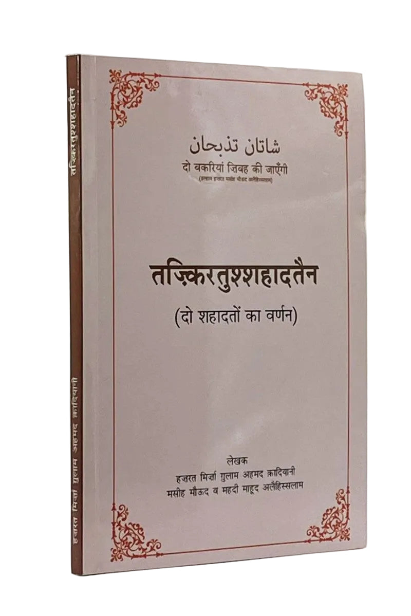 Black hindi text on pinkish grey background 