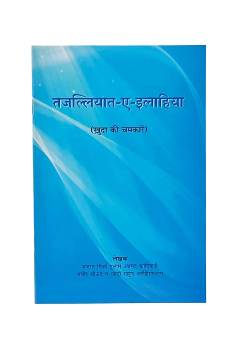 Blue book cover with text on a white background