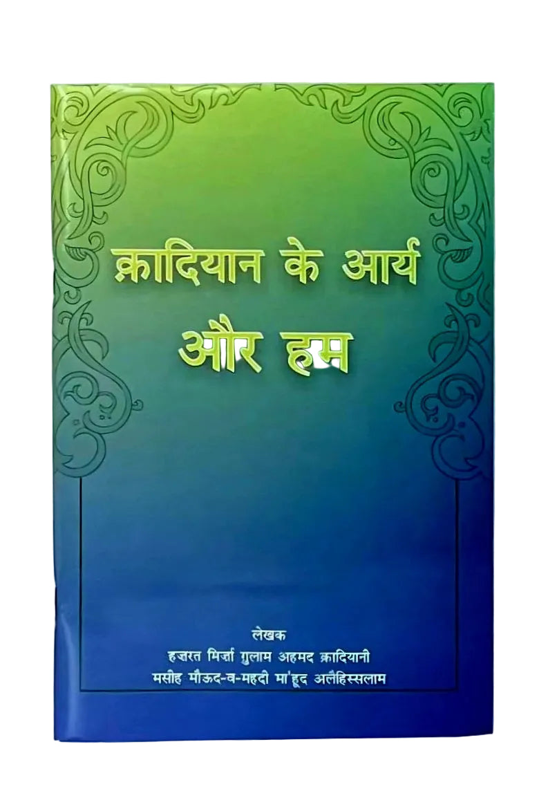 Book cover with green and blue gradient and Hindi text