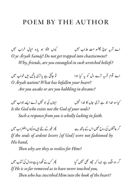 Poem by the author on a white background