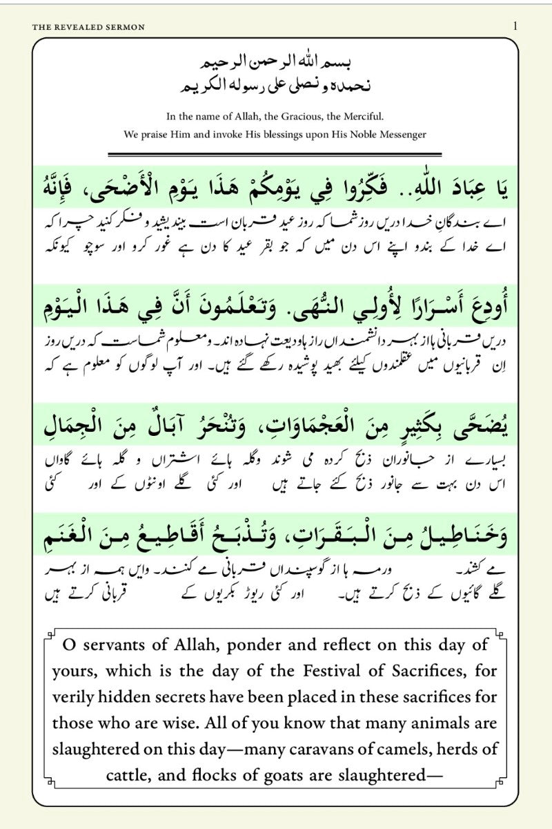 Page one of the book The revealed sermon