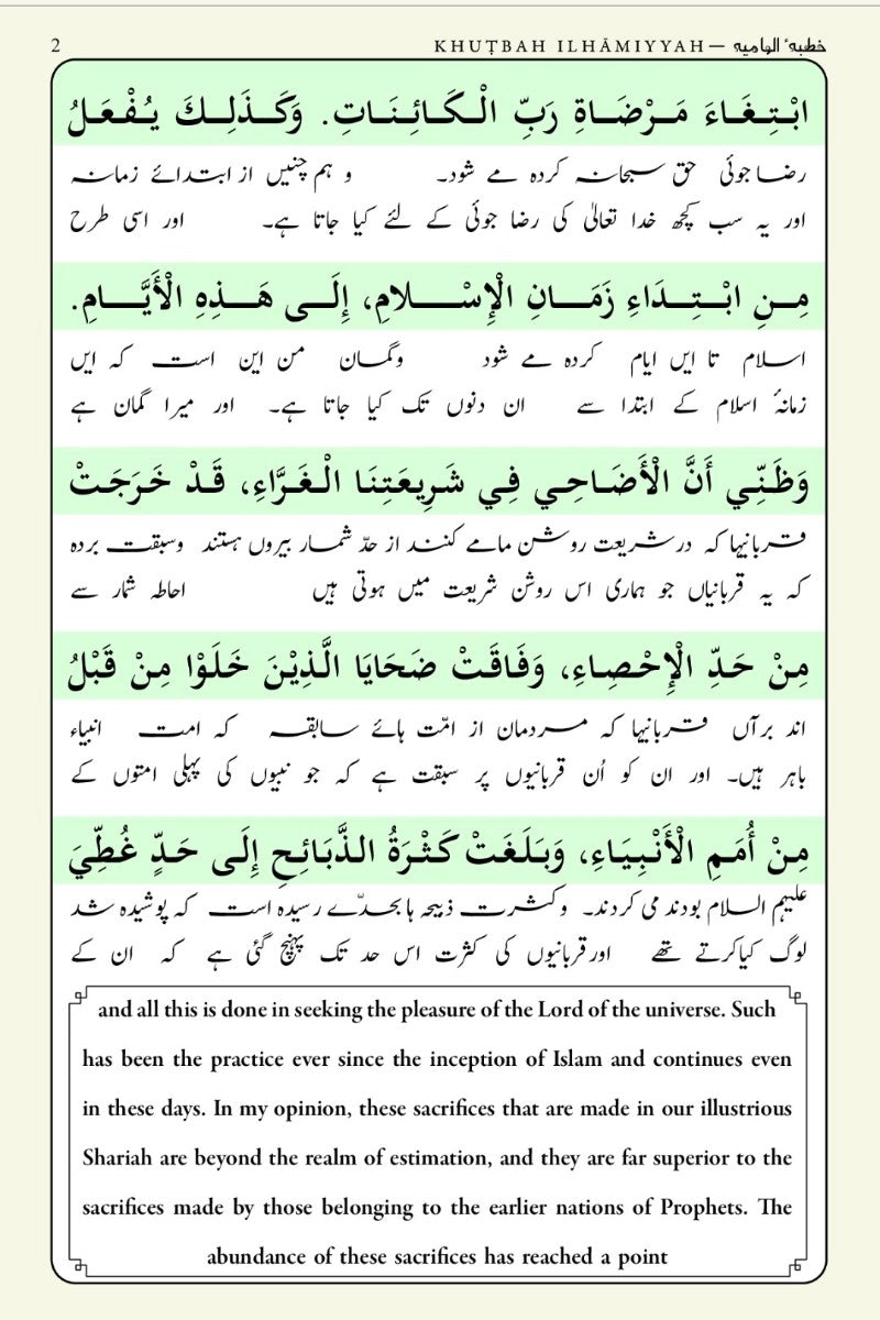 Page 2 of the book The revealed sermon