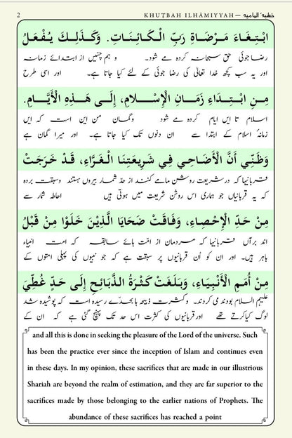 Page 2 of the book The revealed sermon