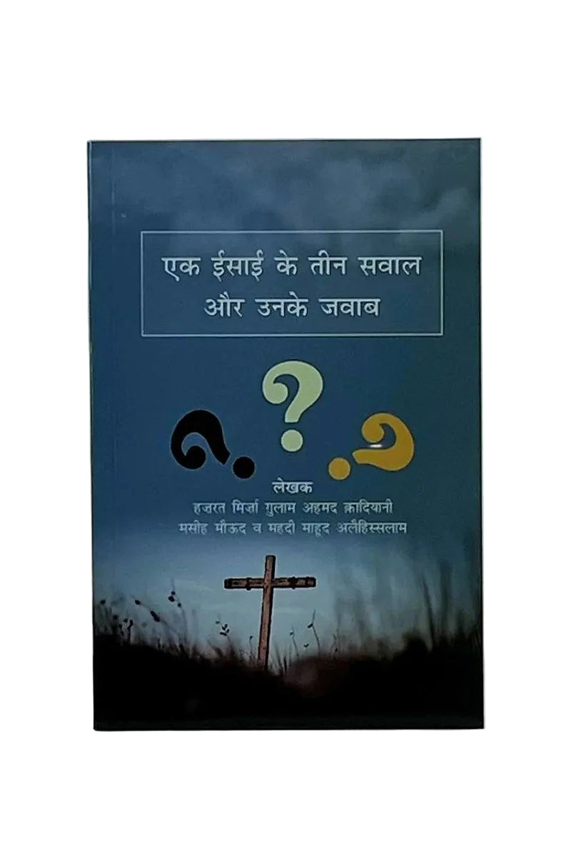 Book cover with text and question marks on a blurred natural background
