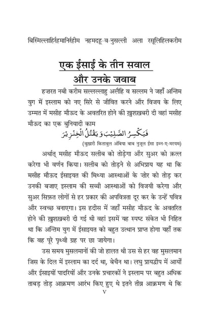 Hindi text with a white background