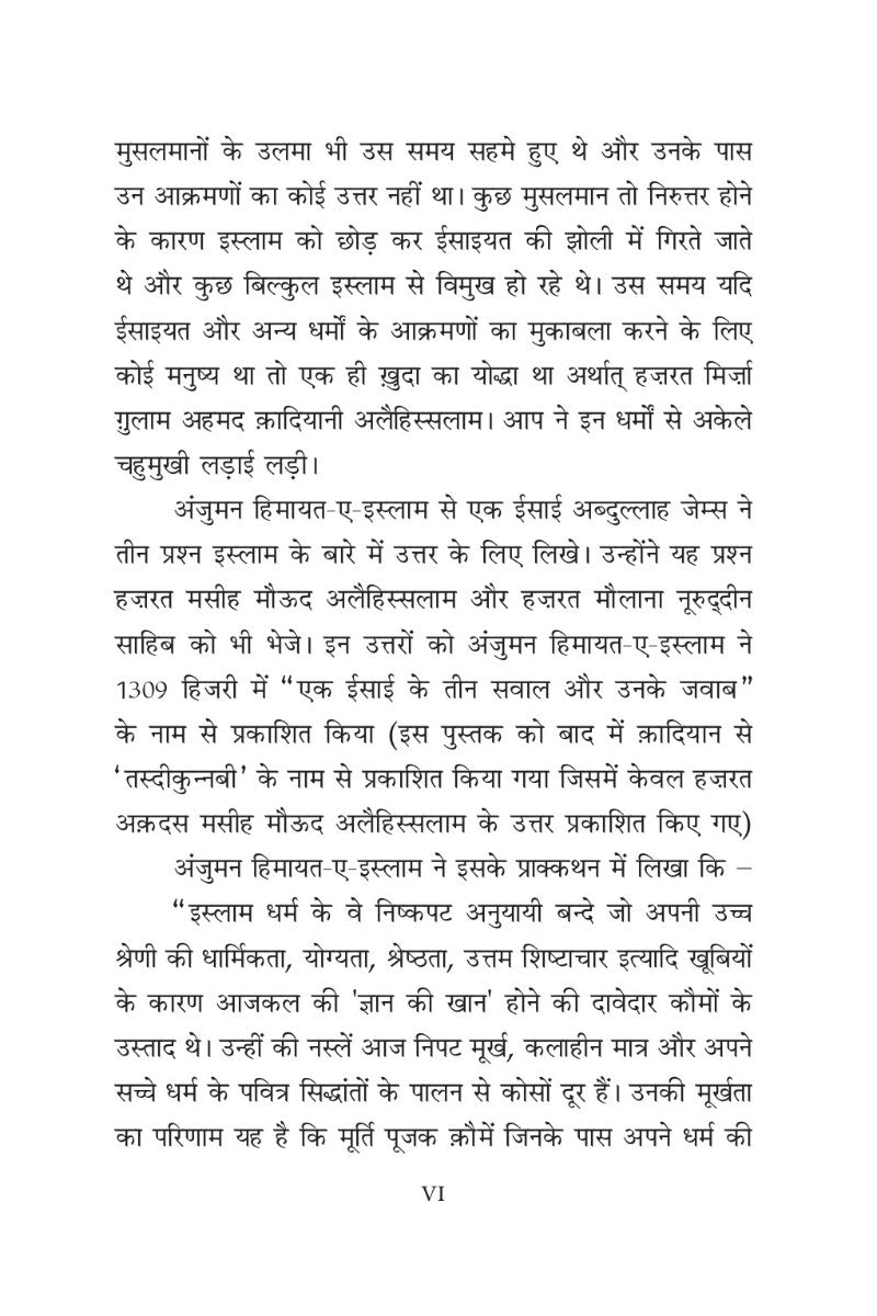 Whaite Page in Hindi
