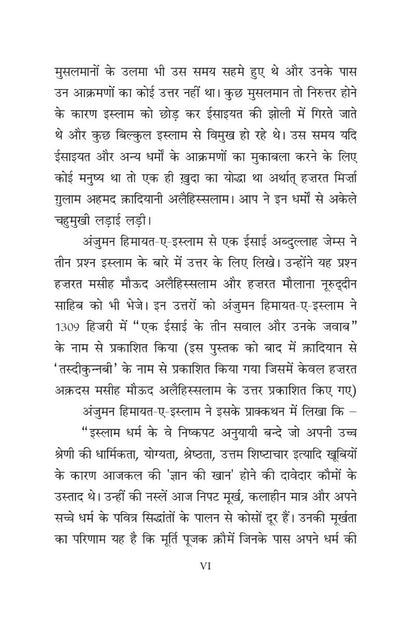 Whaite Page in Hindi