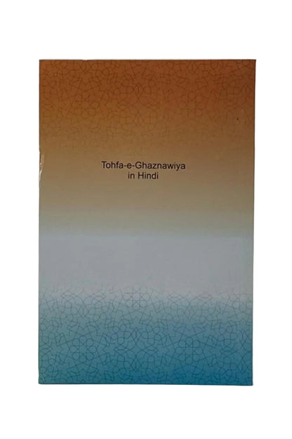 Book titled 'Tohfa-e-Ghaznaviya in Hindi' with a gradient cover from orange to blue on a white background