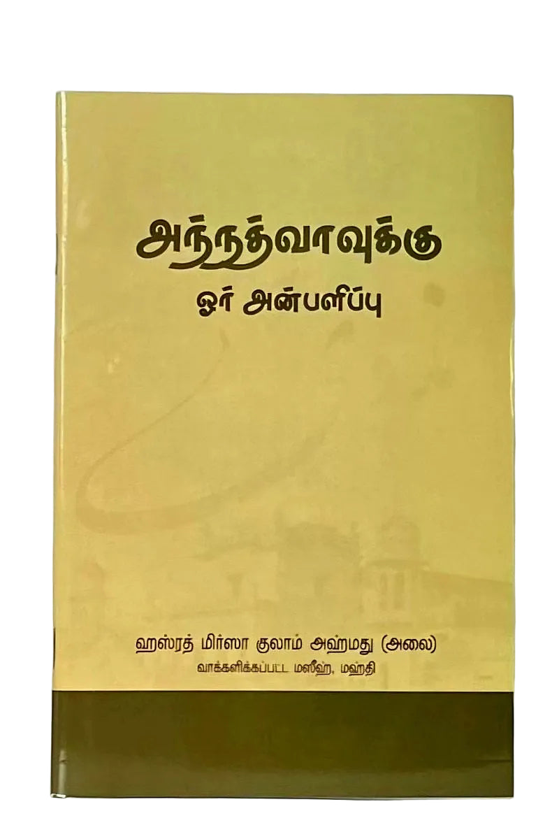 Book with gold cover and black text on a white background
