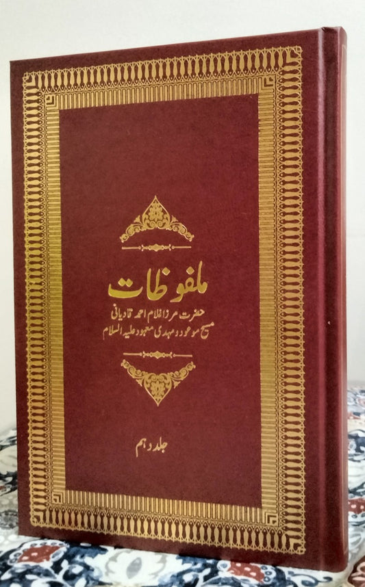 اردو ملفوظات 
