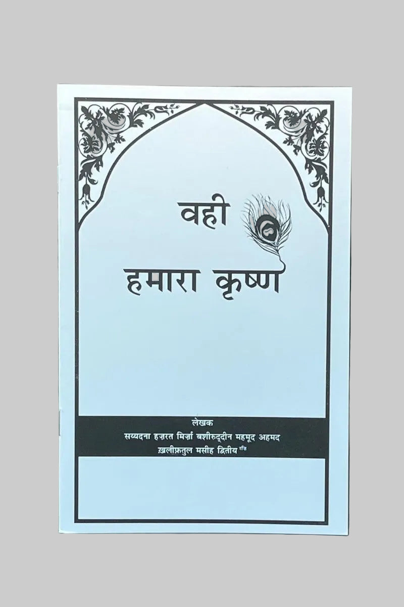Book cover with decorative elements and text on a gray background