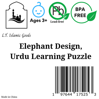 Urdu Learning Puzzle, Elephant Design