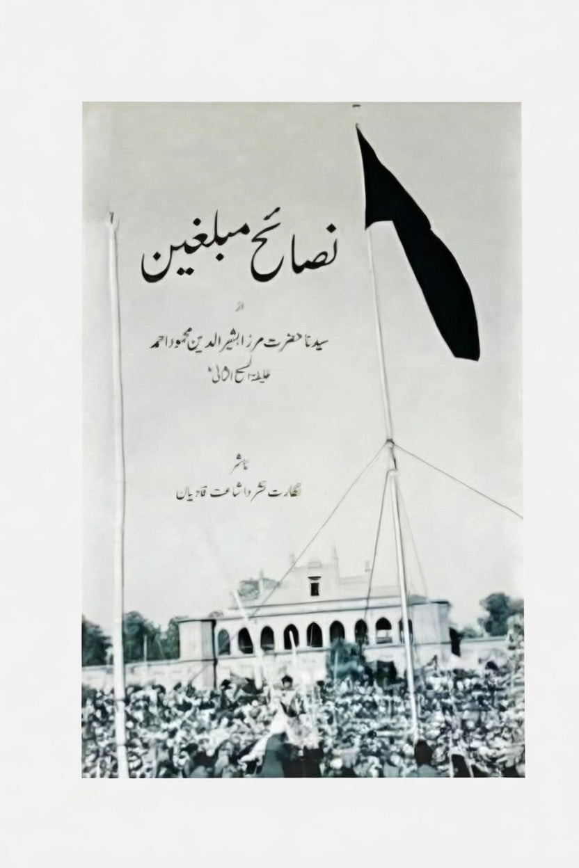 Vintage black and white photograph of a flag-raising ceremony with text on a white background