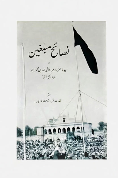 Vintage black and white photograph of a flag-raising ceremony with text on a white background