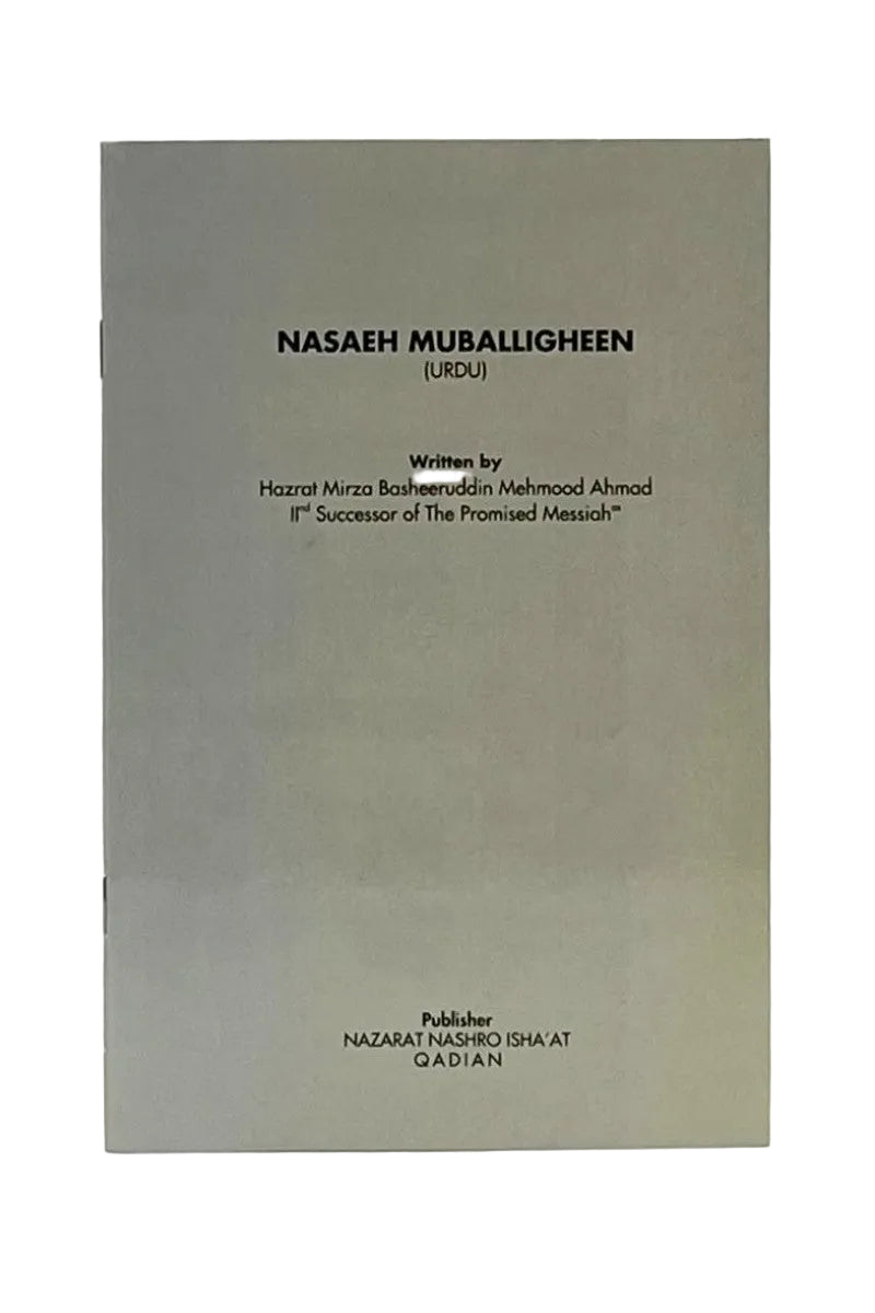 Book cover of 'Nasaeih Muballighen' with text on a beige background