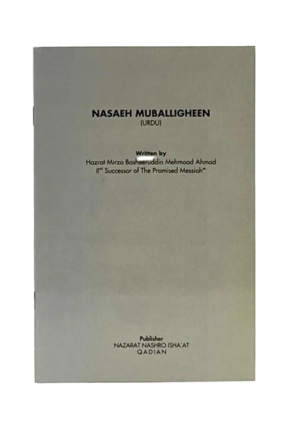 Book cover of 'Nasaeih Muballighen' with text on a beige background