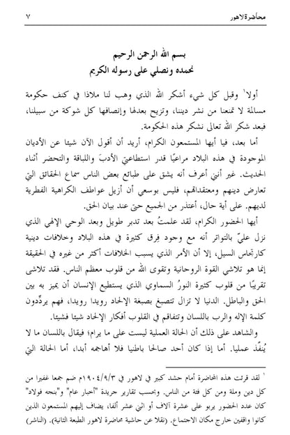 الخزائن الروحانية (من المجلد 20)