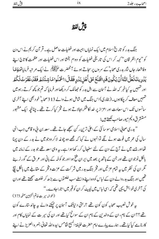 Foreword of the book ashab-e-badar volume 2