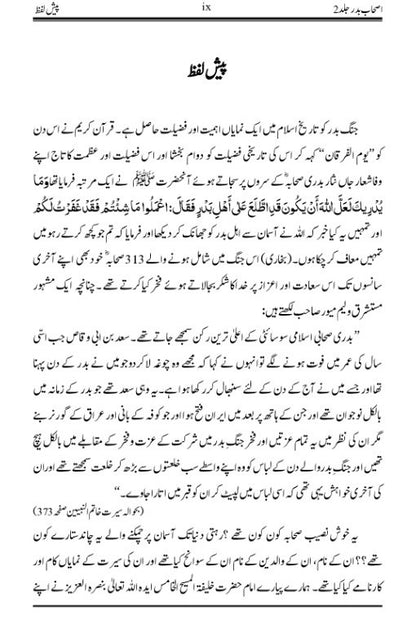 Foreword of the book ashab-e-badar volume 2