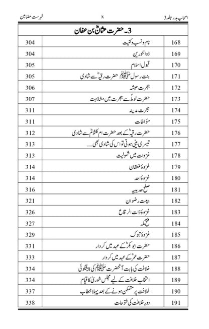 Ashab-e-Badr Volume 3 اصحاب بدر جلد