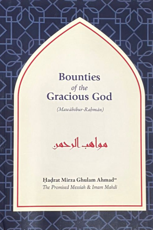 Bounties Of The Gracious God (Mawahibur-Rahman)