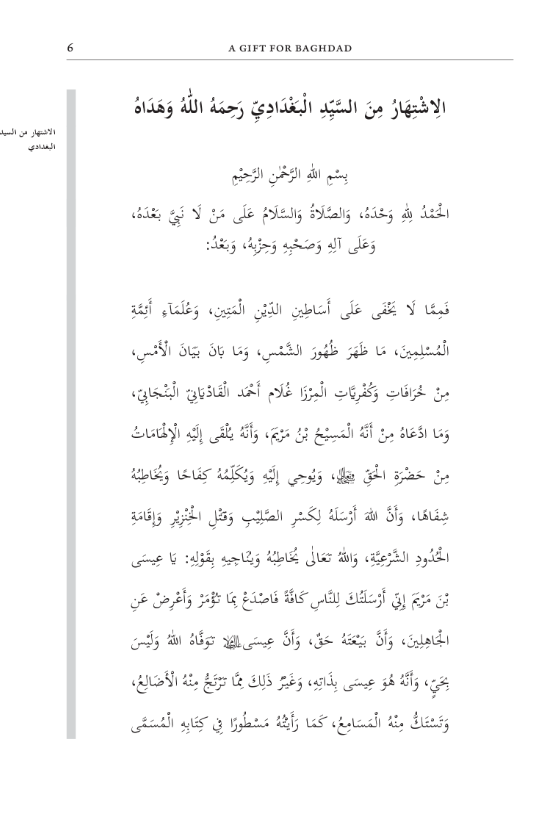 A Gift for Baghdad