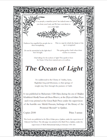 Ocean of Light