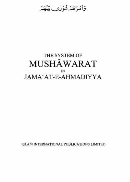 System of Mushawarat in Jamaat e Ahmadiyya