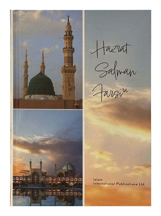 Hazrat Salman Farsi