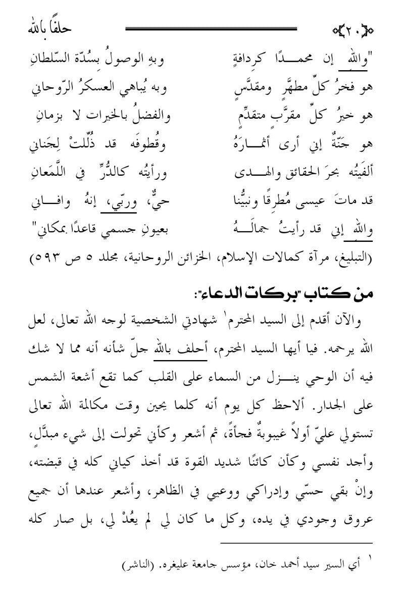 Text document with Arabic script on a white background