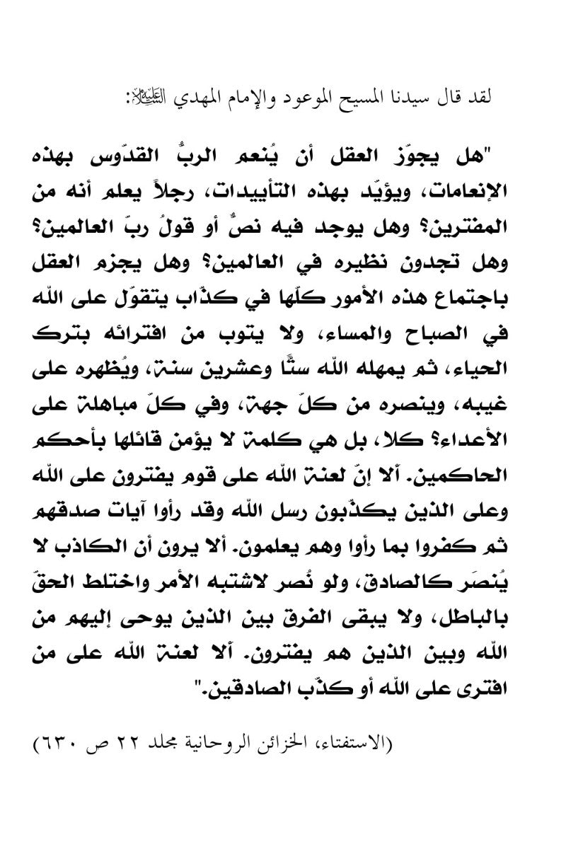 Text in Arabic on a white background