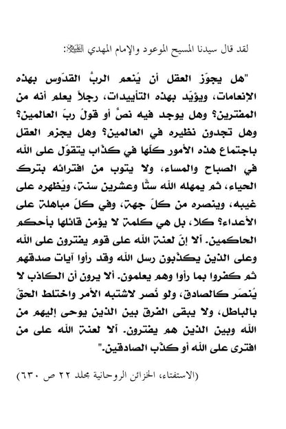 Text in Arabic on a white background