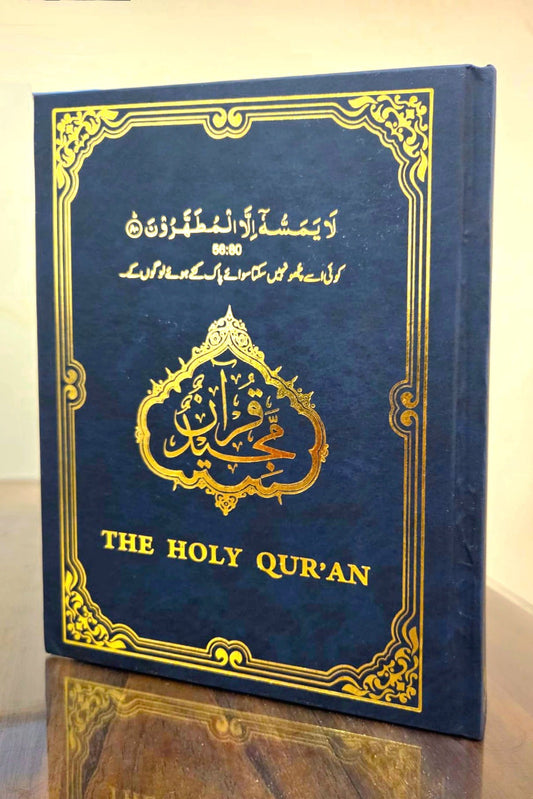 Holy Quran with no translation(Yassarnal Quran Script)