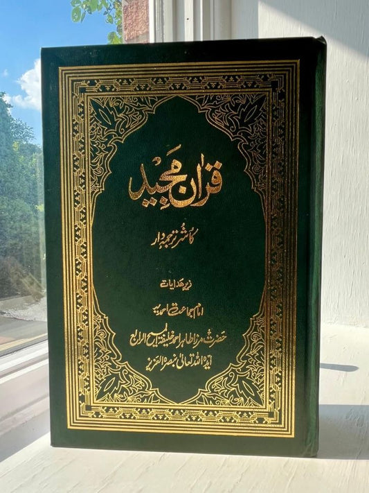 Holy Quran with Kashmiri translation