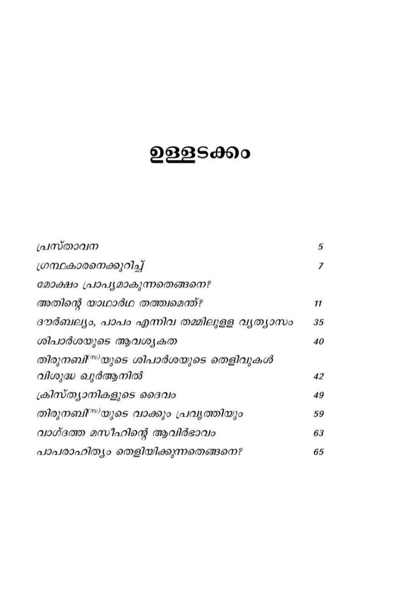 Table of contents for a book or document with text in Malayalam on a white background.