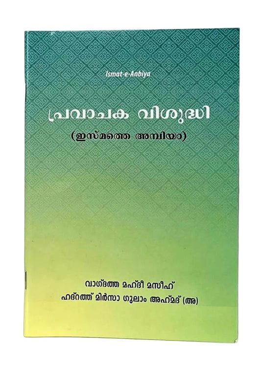 Book cover with green and blue gradient and text on a white background
