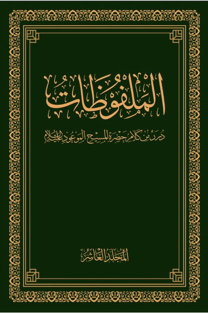 Book cover with gold text on a green background