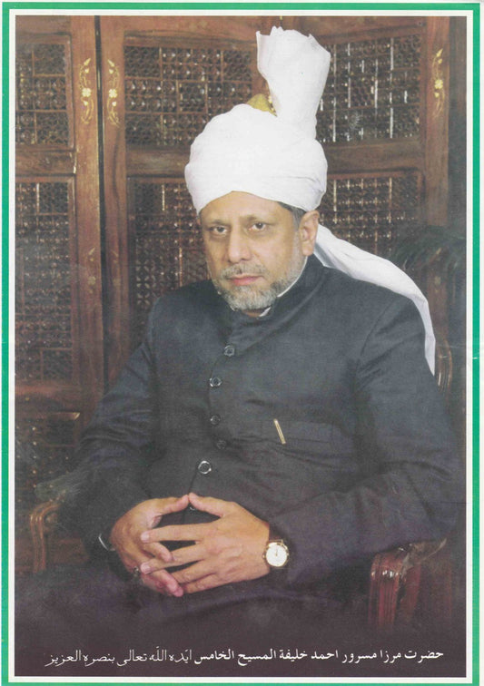 picture of Hazrat Mirza Masroor Ahmad