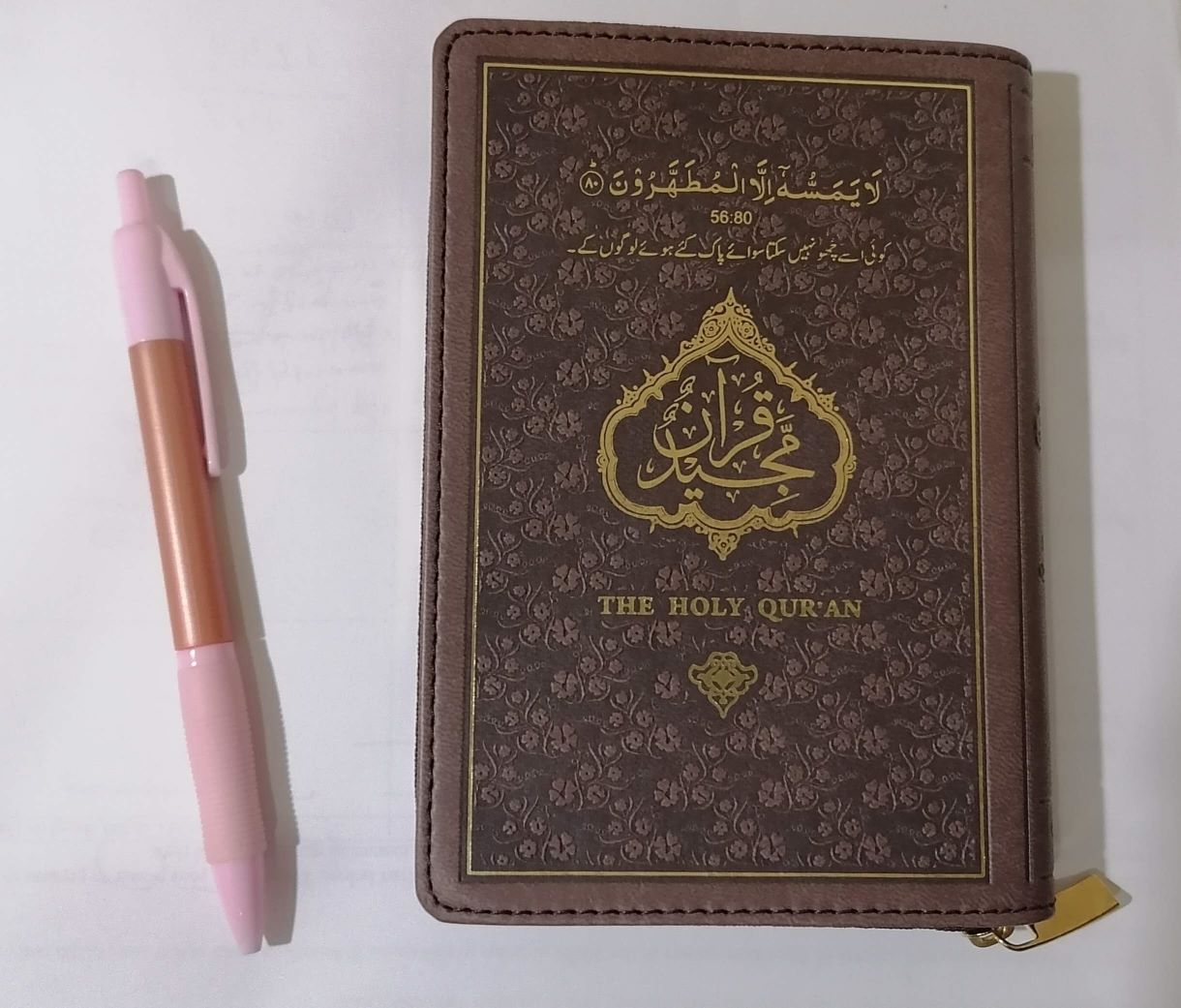 Holy Quran Multicolor Pocket Size
