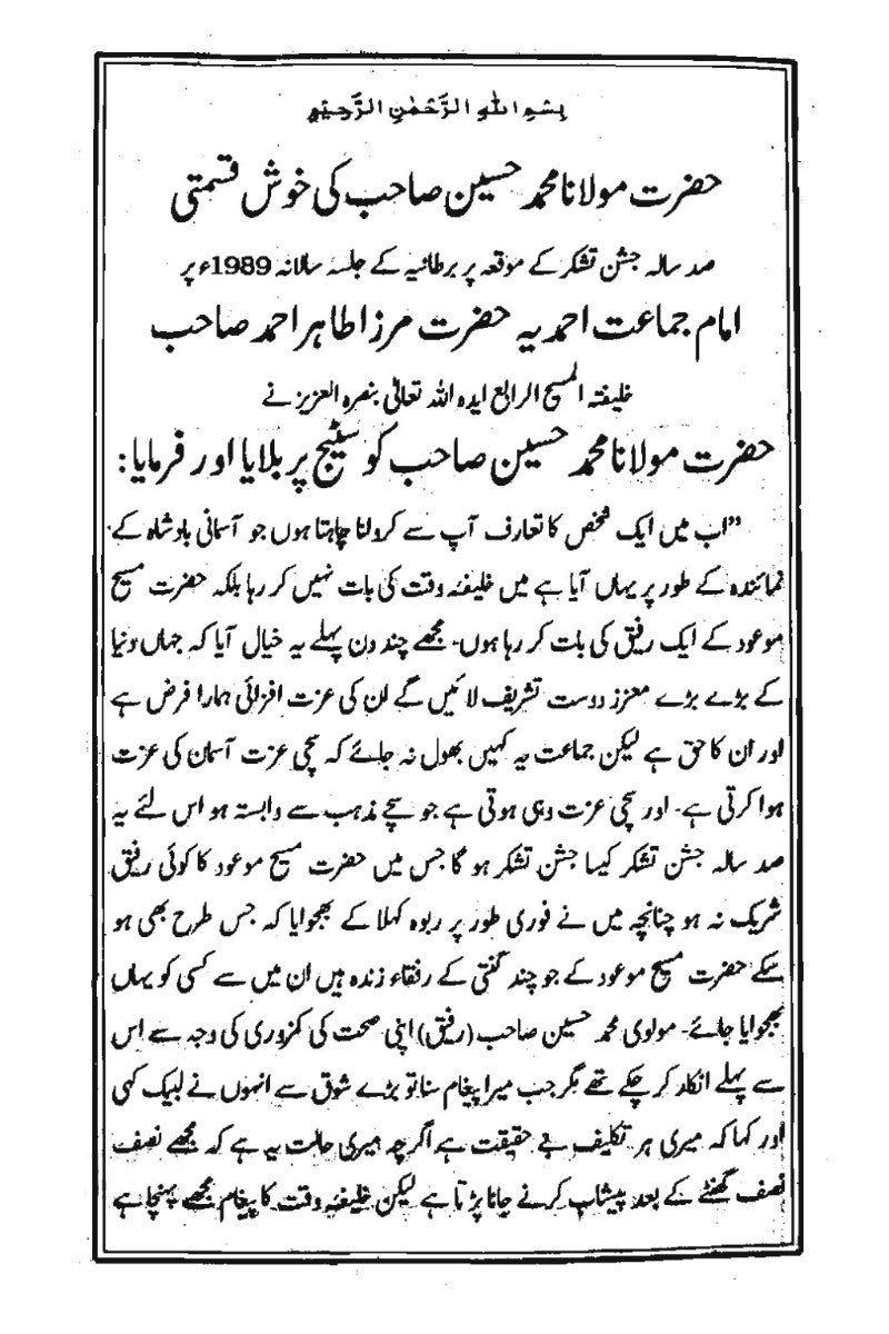 Meri Yadain Volume 2 میری یادیں جلد دوم