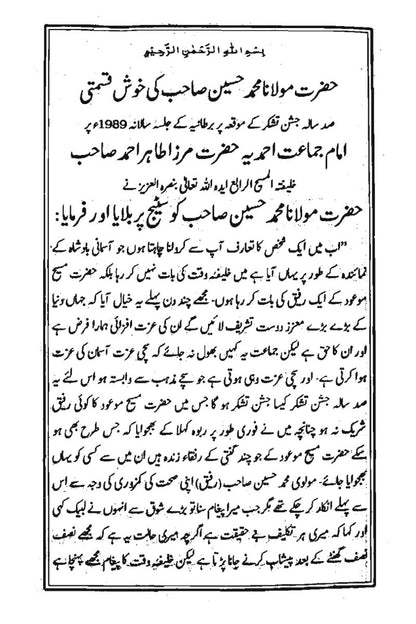 Meri Yadain Volume 2 میری یادیں جلد دوم
